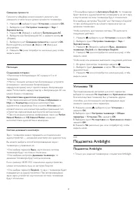 Страница 97