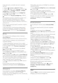 Страница 99