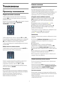 Страница 26