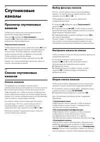 Страница 37