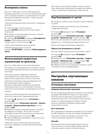 Страница 39