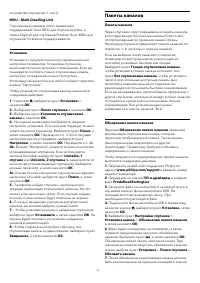 Страница 40