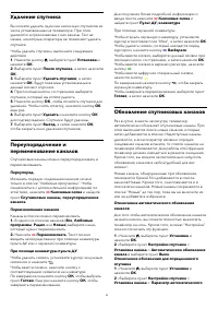Страница 42