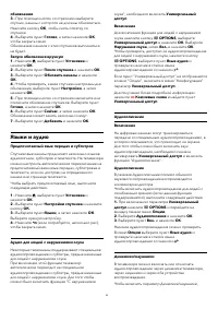 Страница 43