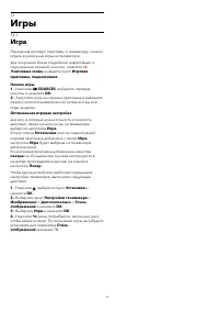 Страница 52