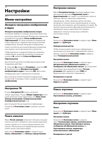 Страница 66