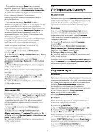 Страница 73
