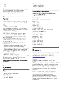 Страница 77