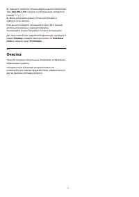 Страница 33