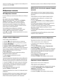 Страница 38