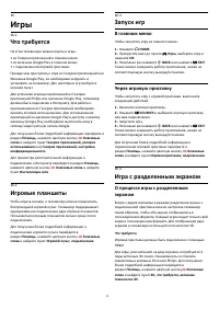 Страница 58