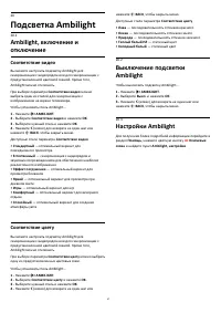 Страница 67