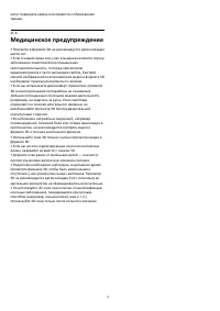 Страница 70