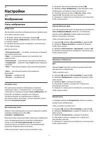 Страница 72