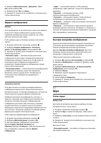 Страница 77
