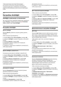 Страница 81