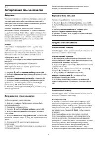 Страница 99