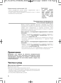 Страница 6