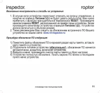 Страница 11