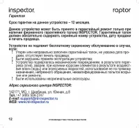 Страница 12