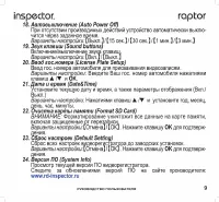Страница 9