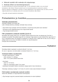 Страница 61