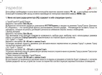Страница 13