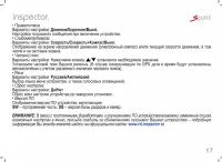 Страница 17