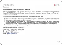 Страница 19