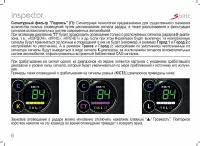 Страница 6