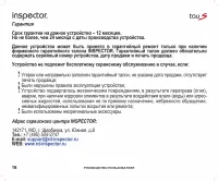 Страница 16