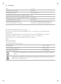 Страница 24
