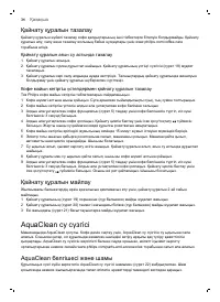 Страница 32