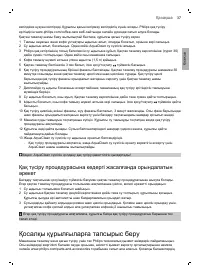 Страница 35