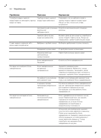 Страница 59