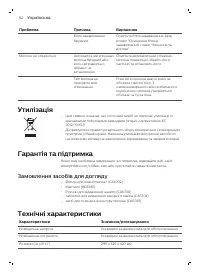 Страница 61