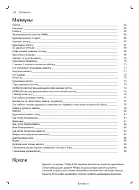 Страница 63