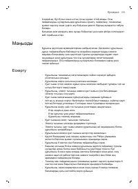 Страница 64