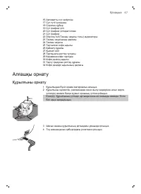 Страница 66