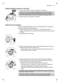 Страница 68