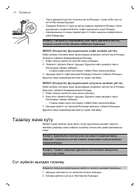 Страница 73
