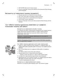 Страница 74