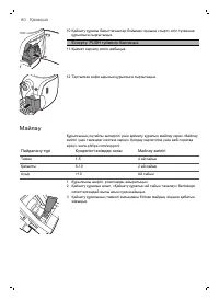 Страница 79