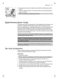 Страница 80
