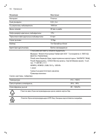 Страница 89