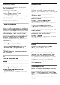 Страница 41