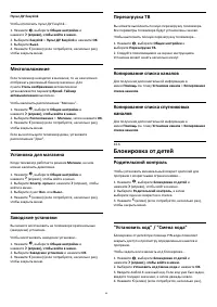 Страница 44