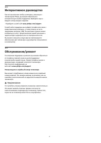 Страница 62