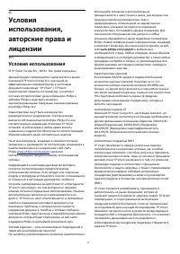 Страница 65