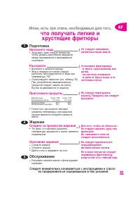 Страница 33